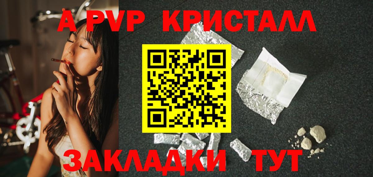 Альфа ПВП Соль  APVP СК  Вход с VPN  A-PVP  APVP мука  Саки 