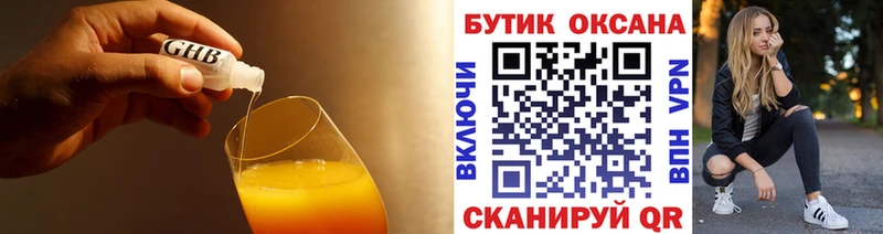 Бутират оксана  Саки 