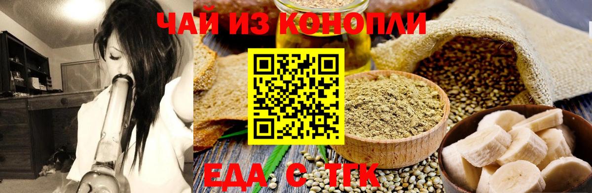 Canna-Cookies конопля  Вход с VPN  Саки 
