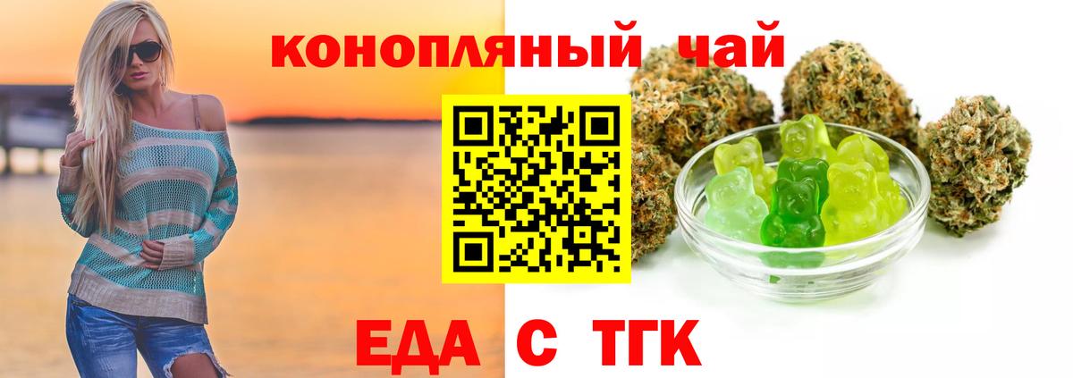Cannafood конопля Саки