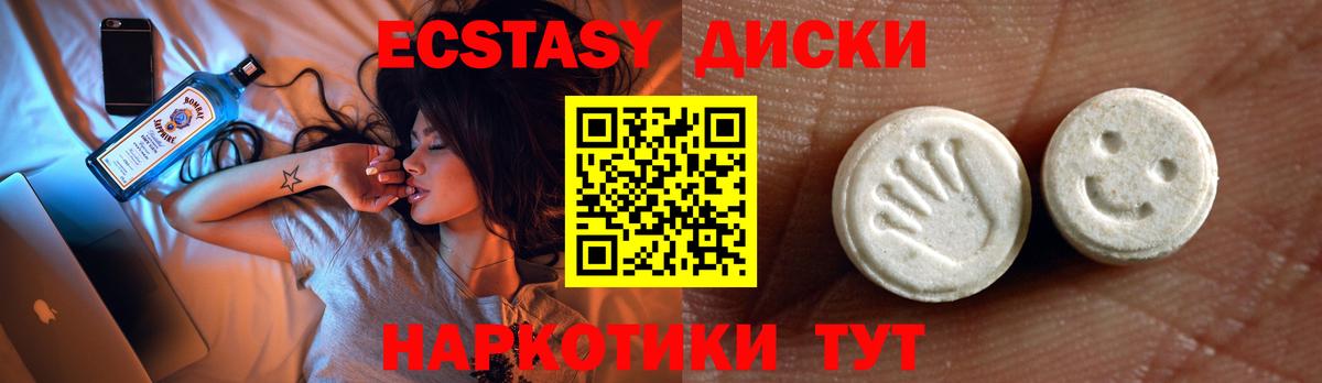 Саки  Ecstasy louis Vuitton  Ecstasy  Вход с VPN 