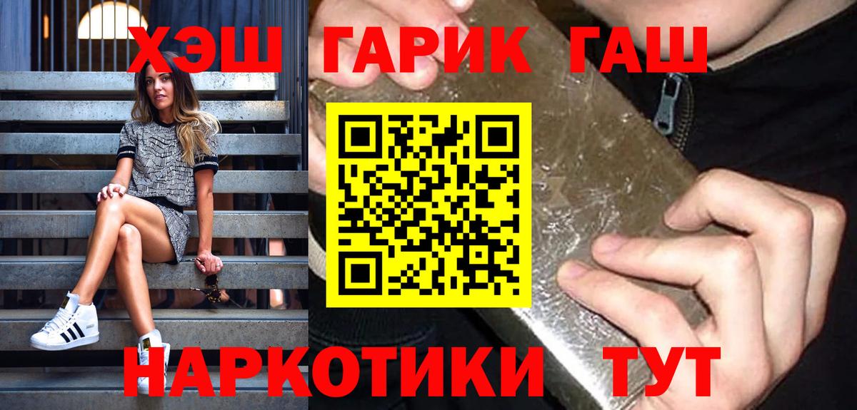 ГАШ hashish  Гашиш гарик  Саки  Вход с VPN 