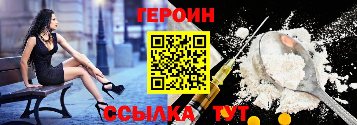 Саки  Героин Heroin  Вход с VPN 