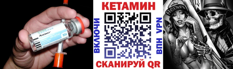 Кетамин ketamine  купить  цена  Саки 