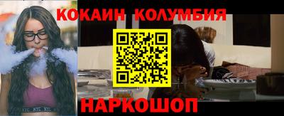 кокаин перу Владивосток