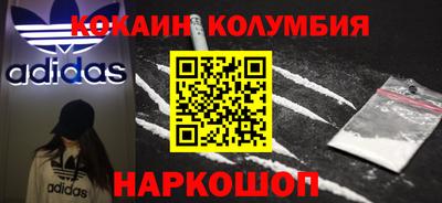 кокаин перу Владивосток