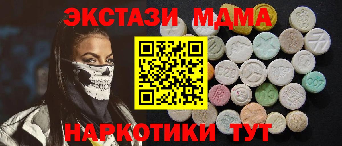 MDMA кристаллы Саки