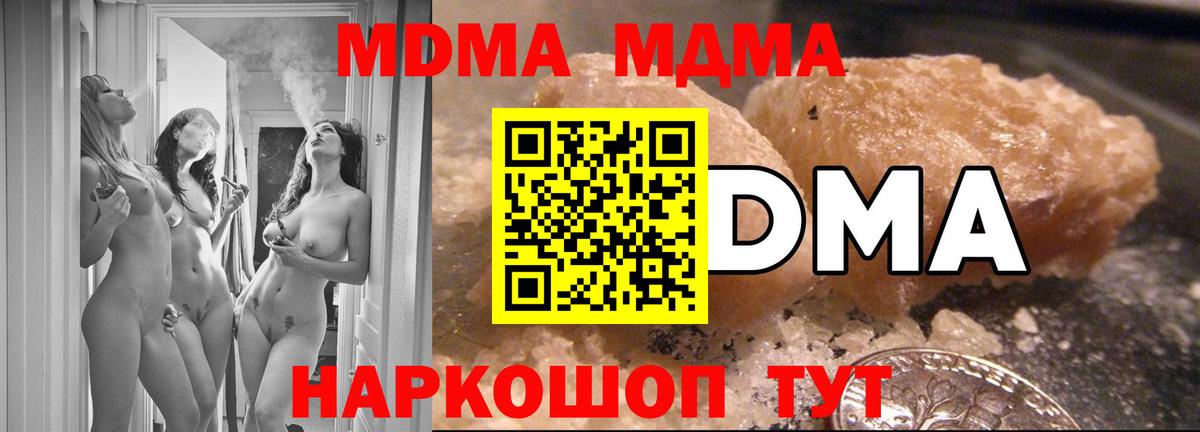 Саки  MDMA Molly  МДМА молли  Вход с VPN 