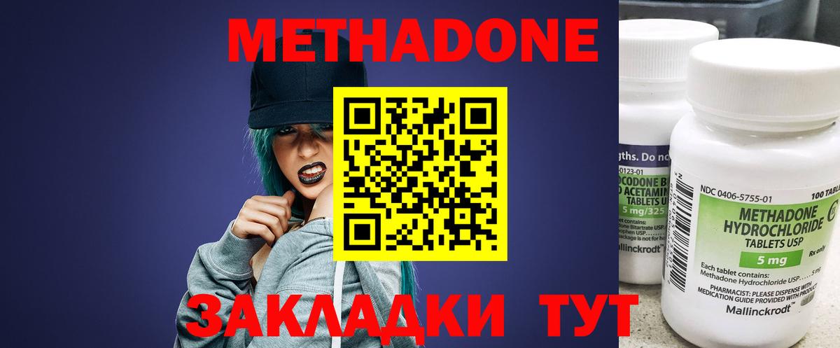 Метадон белоснежный Саки