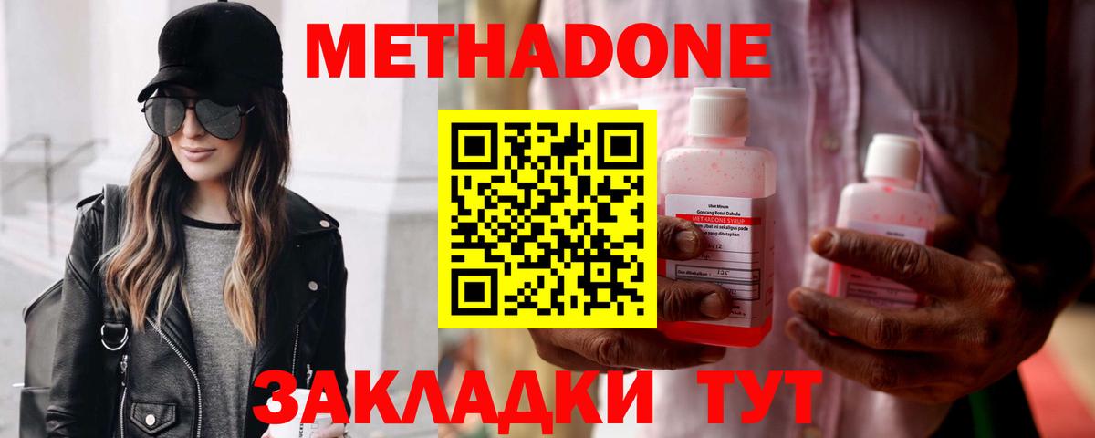 Саки  МЕТАДОН мёд  Вход с VPN 