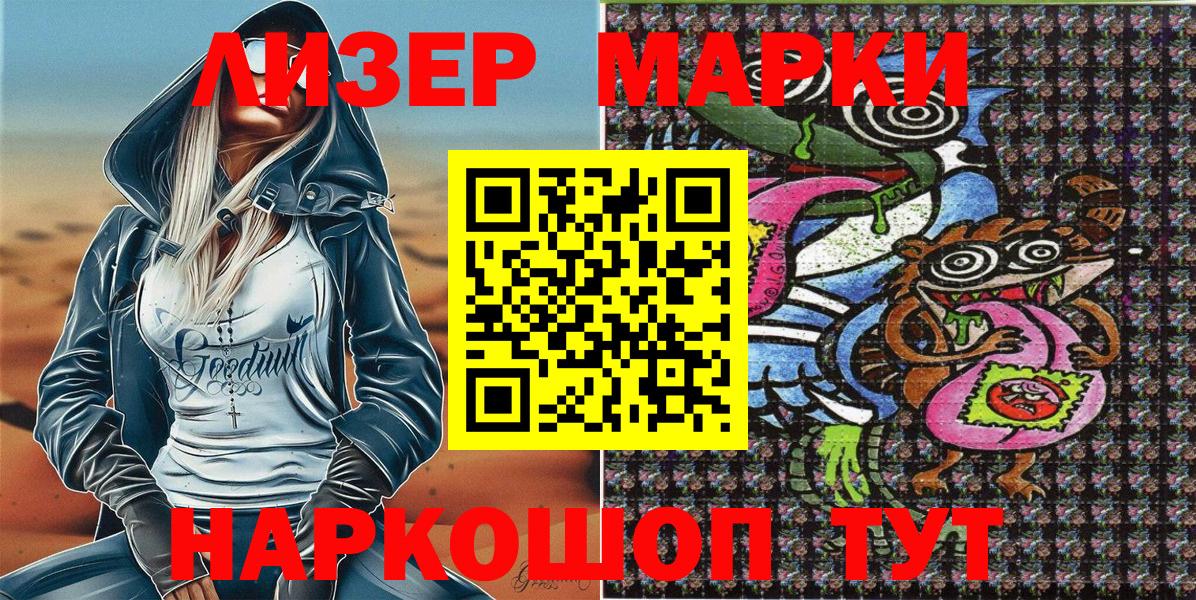 Саки  Наркотические марки 1,8мг  купить наркоту  Вход с VPN 