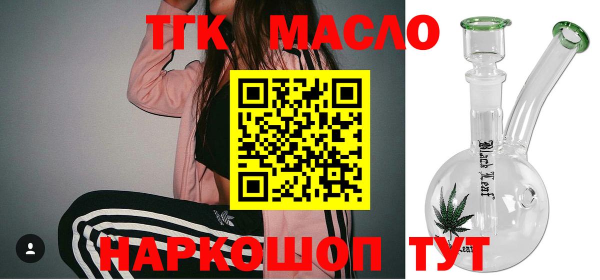 Дистиллят ТГК вейп с тгк Саки